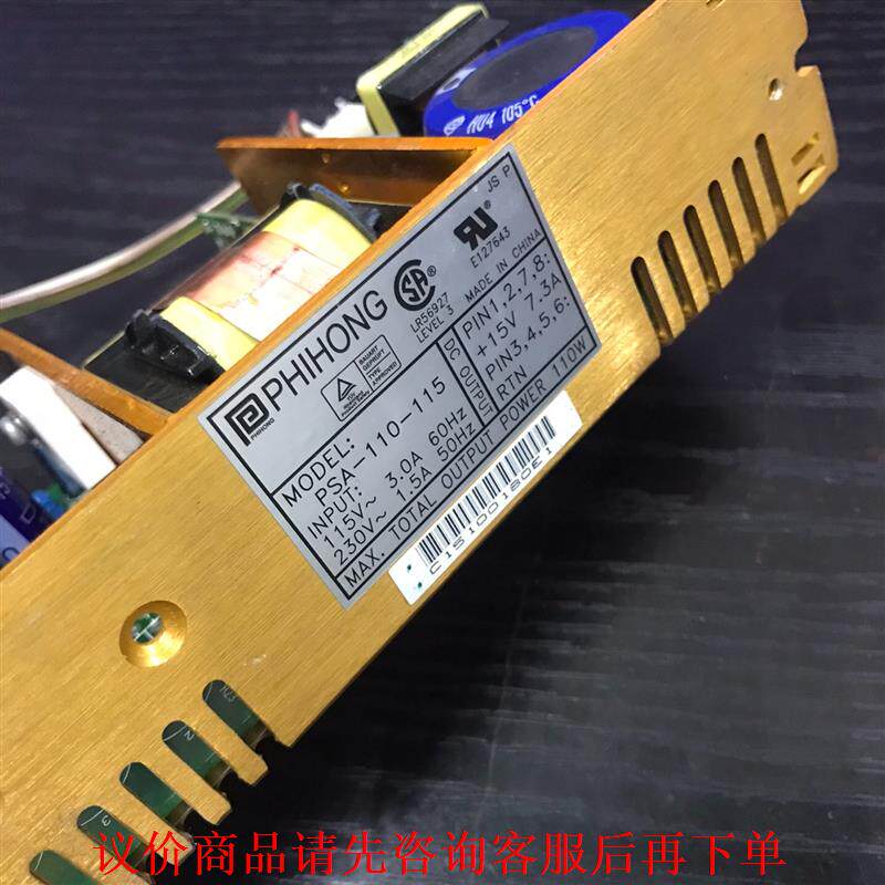 PHIHONG电源PSA-110-115，输出：15V7.3