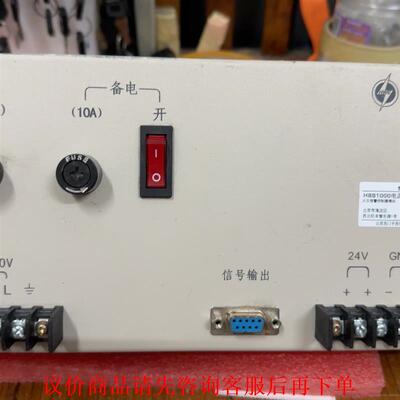 HBB1000消防电源，西门子，泛海三江专用10A消防电源，