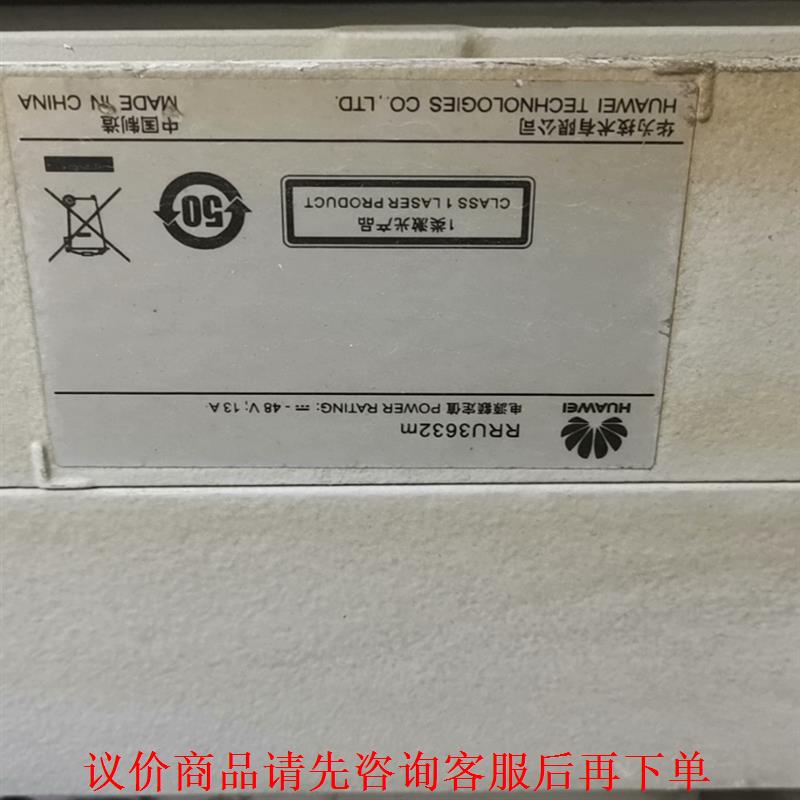 华为RRU3632-2100