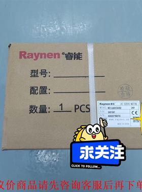 睿能Raynen，MC1-20M20DA0B2，2KW全新伺