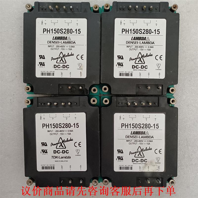 拆机电源模块 PH150S280-15 实物图，单价，感兴趣
