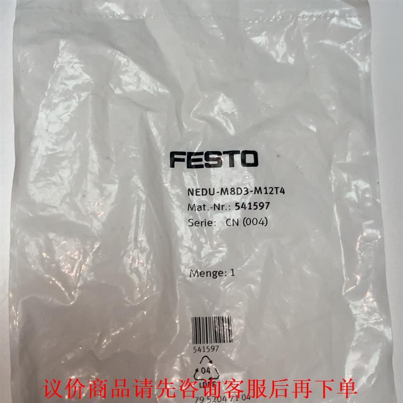 现货原装正品FESTO费斯托NEDU-M8D3-M12T4编