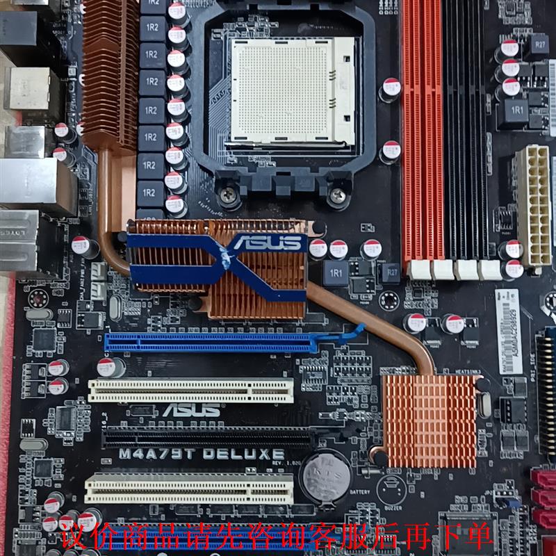 华硕M4A79T DELUXE 主板 DDR3 AM3 全固
