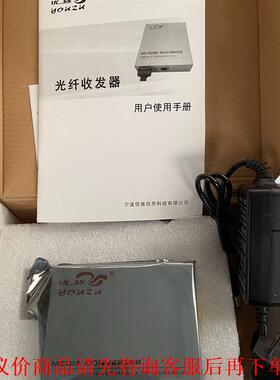 优族单模光纤收发器YZ-FE200W-25光电转换器YOUZ