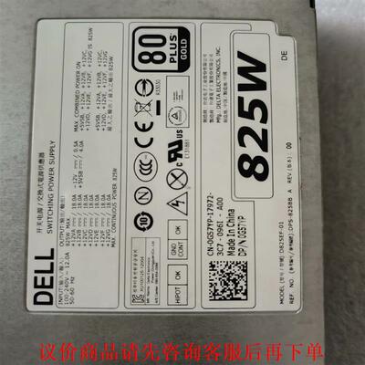 DELL T5600 T5610工作站电源 825W G57