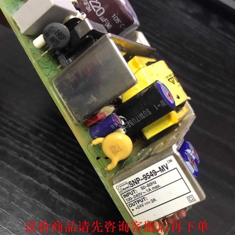 Skynet电源DSNP-9549-MV，输出：24V2A，