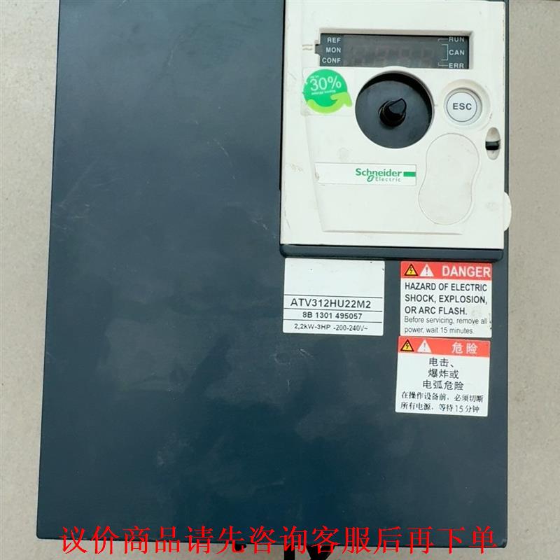 施耐德变频器ATV312HU22M2原装拆机2.2kw220