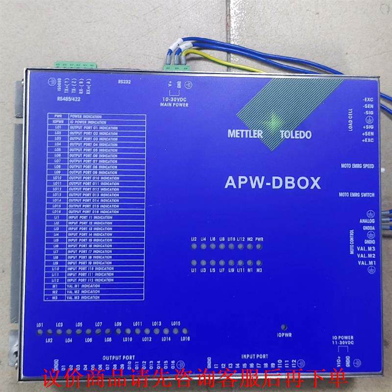 METTLER托利多APW-DBOX