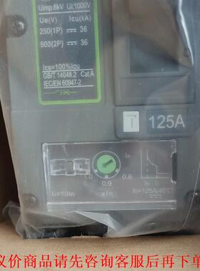 Noark Ex9MD1S  2P 125a 塑壳断路器