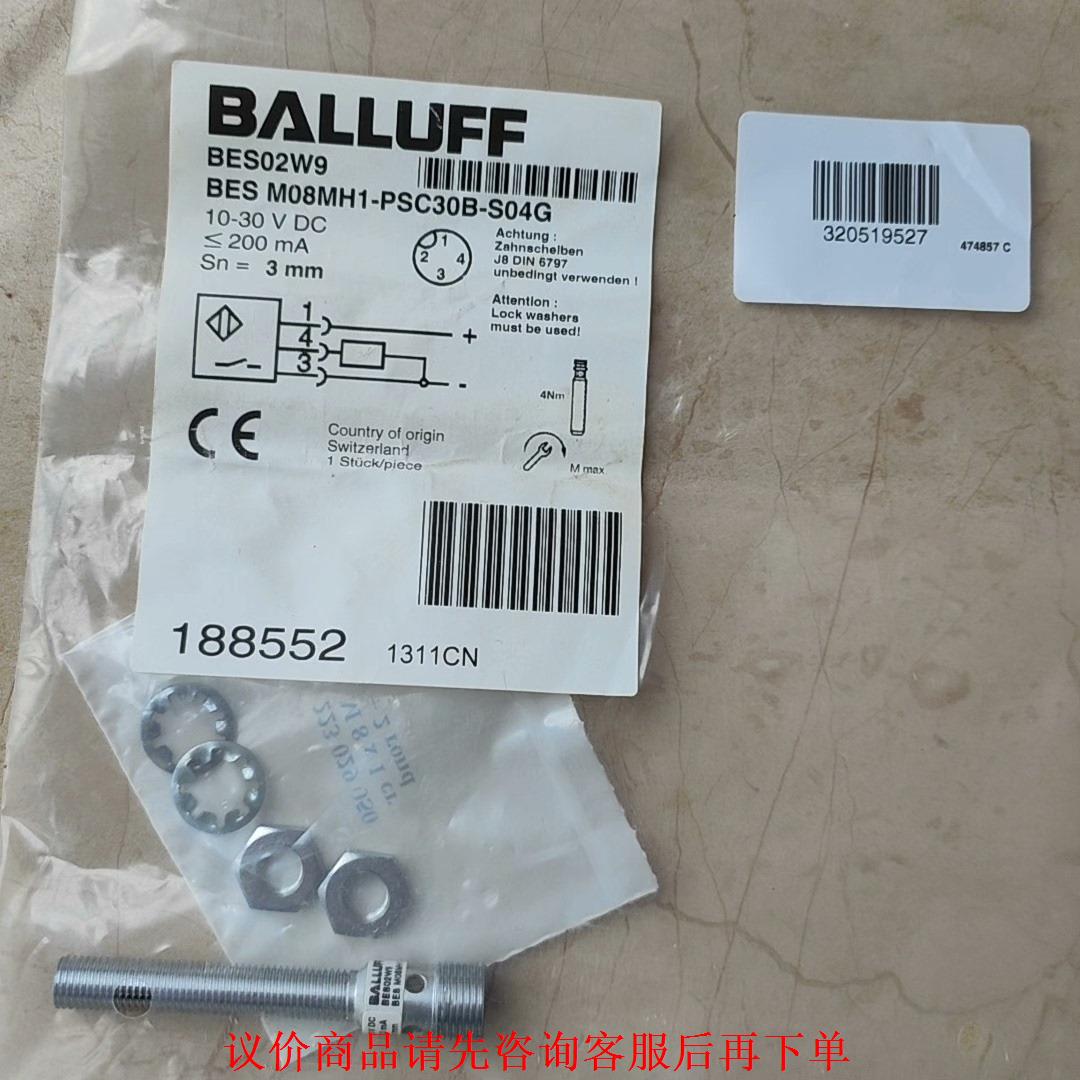 原装正品BALLUFF巴鲁夫BES02W9，BES M08M