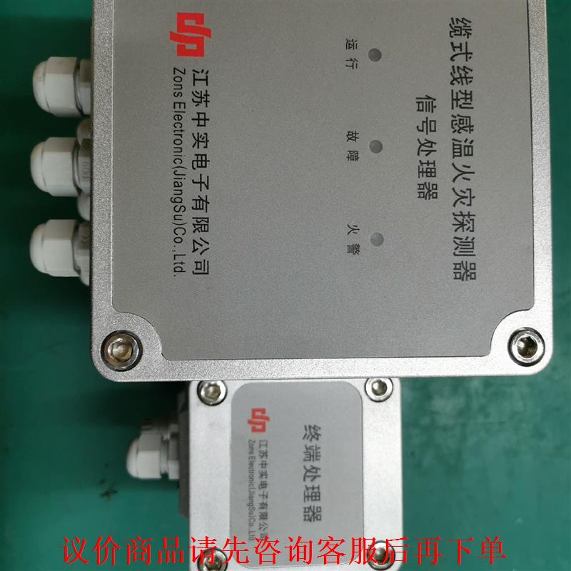 全新线型感温火灾探测器  ，信号处理器ZS4000A，苏中实