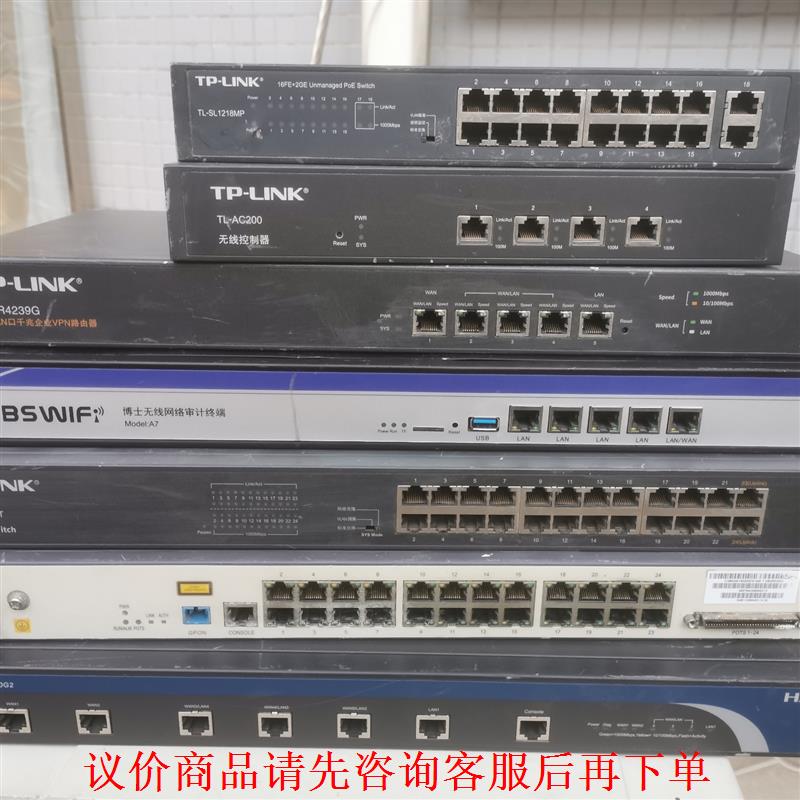 TP-LINK 全千兆有线路由其它元器件