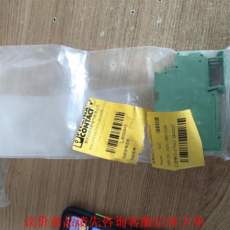 全新菲尼克斯继电器