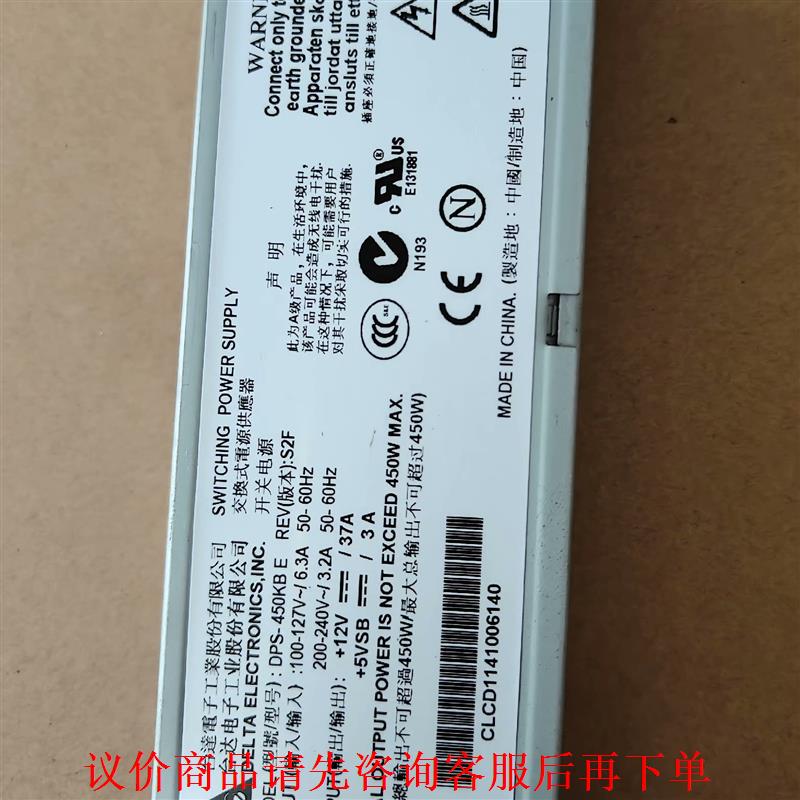 原装台达DPS-450KB E存储服务器电源450W冗余电源