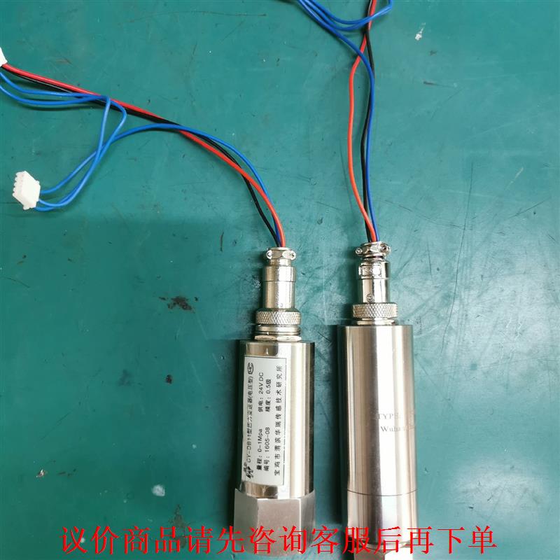 压力变送器：渭滨华瑞CY-DB11 CY-PCG4N1