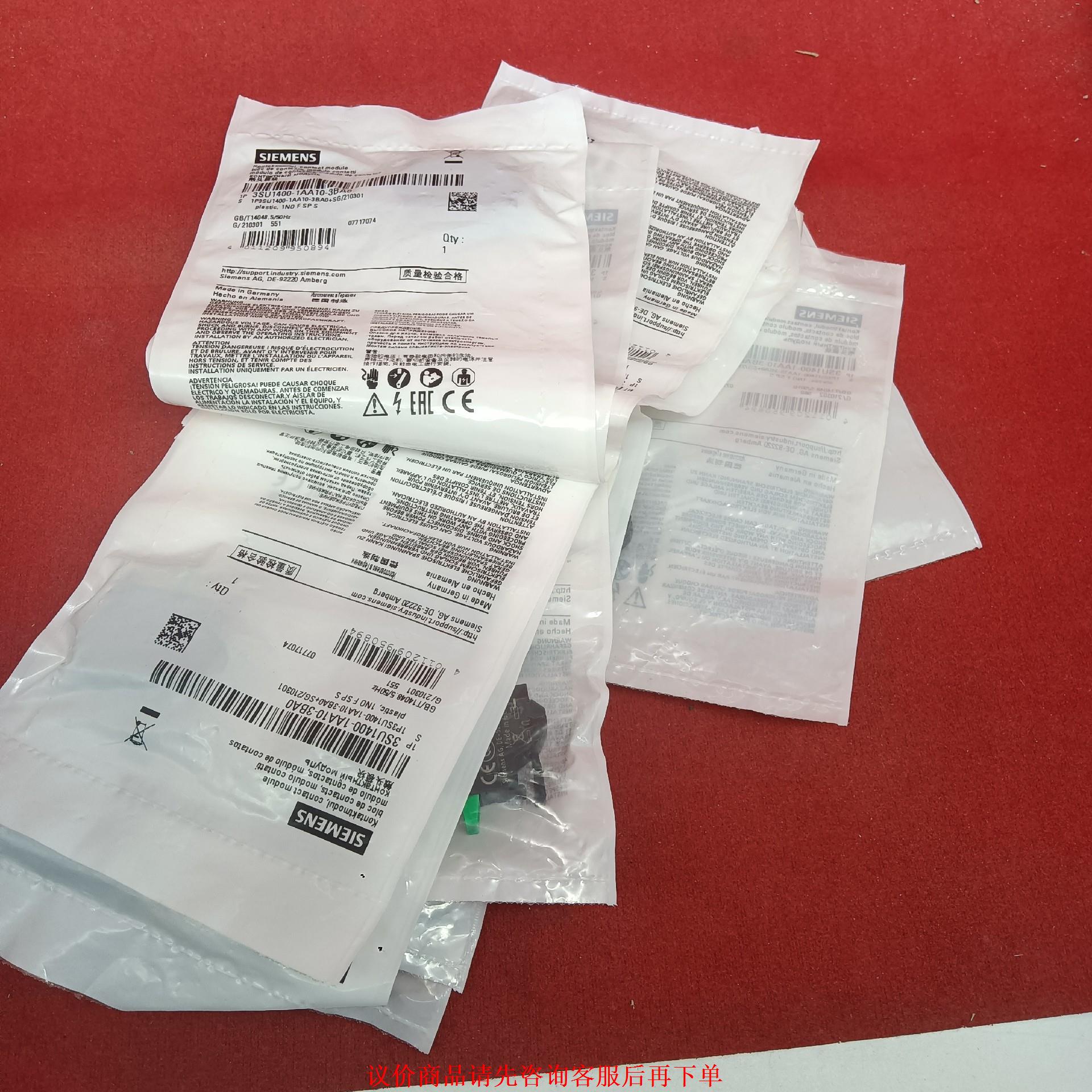 西门子触点模块3SU1400-1AA10-3BA0 工程剩余