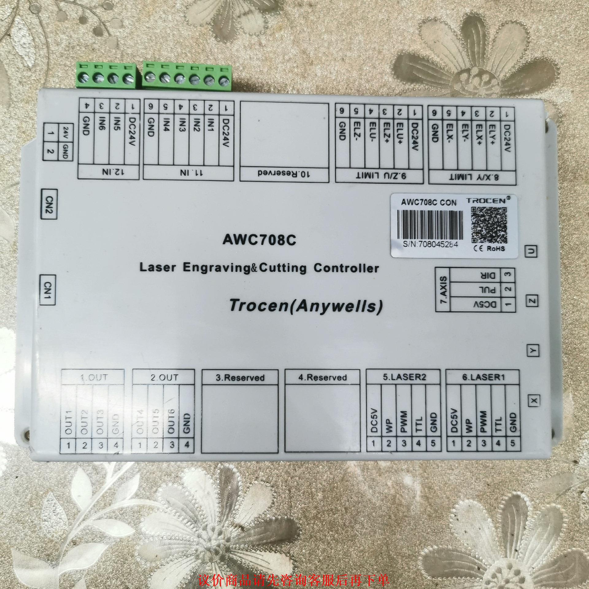 乾诚AWC708C主板，激光控制板