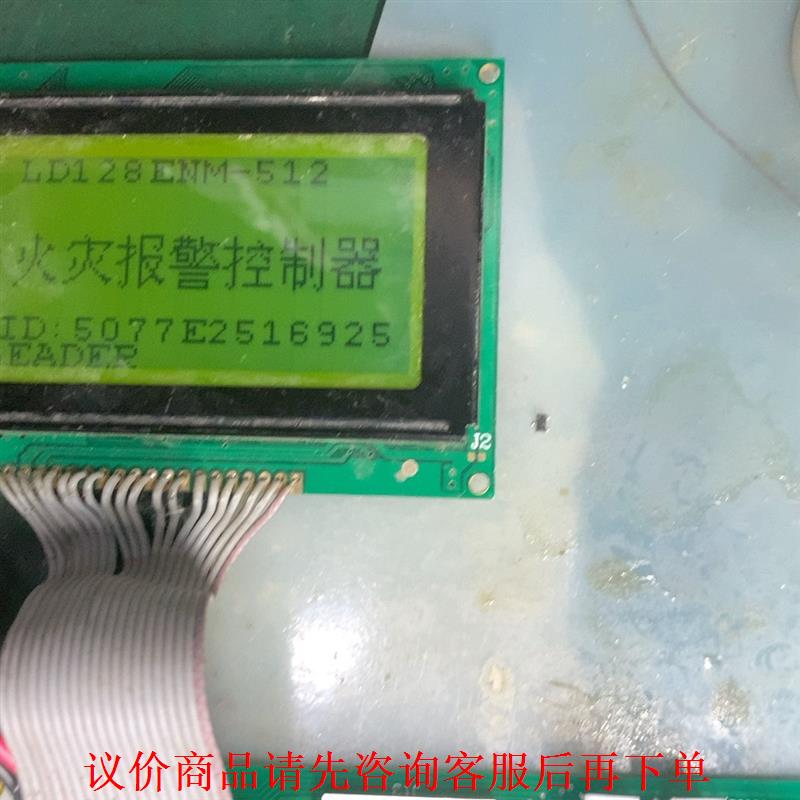 512点主板，ld128en m主板，拆机品。成色稍差，质量