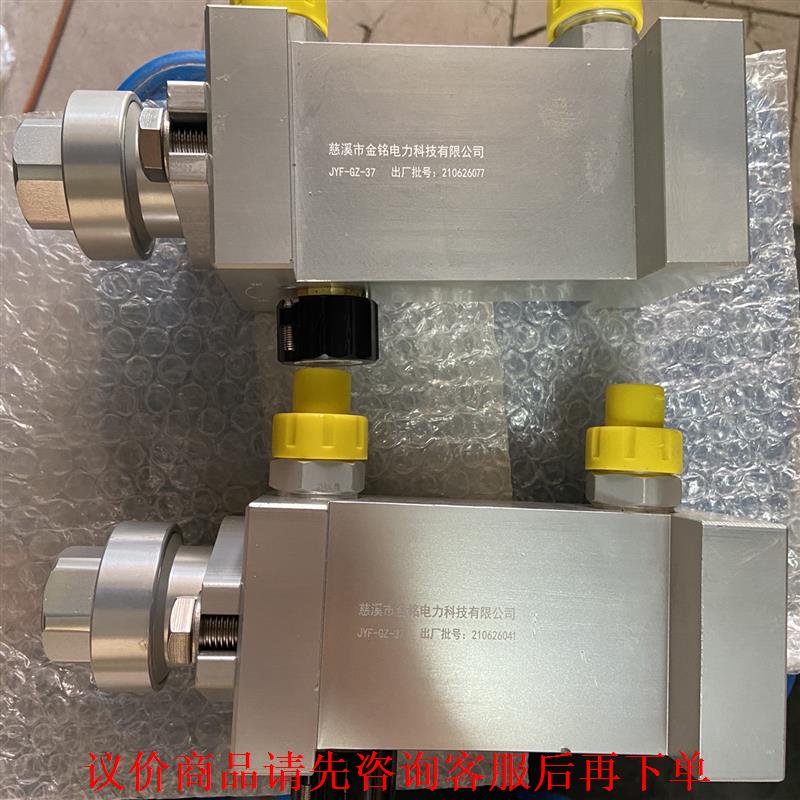 金铭电力开关JYF-GZ-37、全新图片实拍邮费自理标价为单