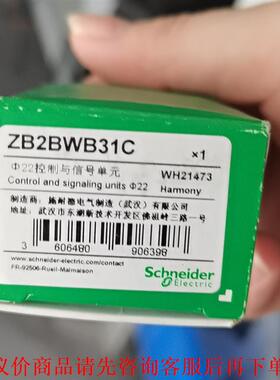 出施耐德品牌的白色继电器，型号为ZB2BW31C。它是用于控