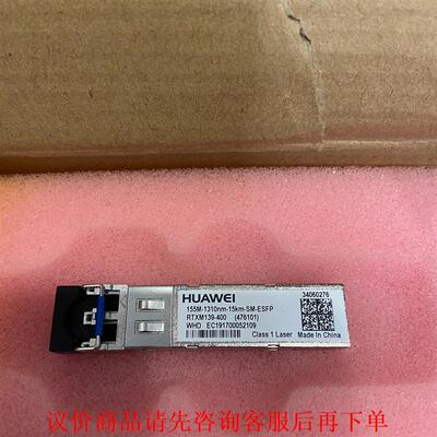 华为155M-1310n mnm-15km-SM-ESFP，