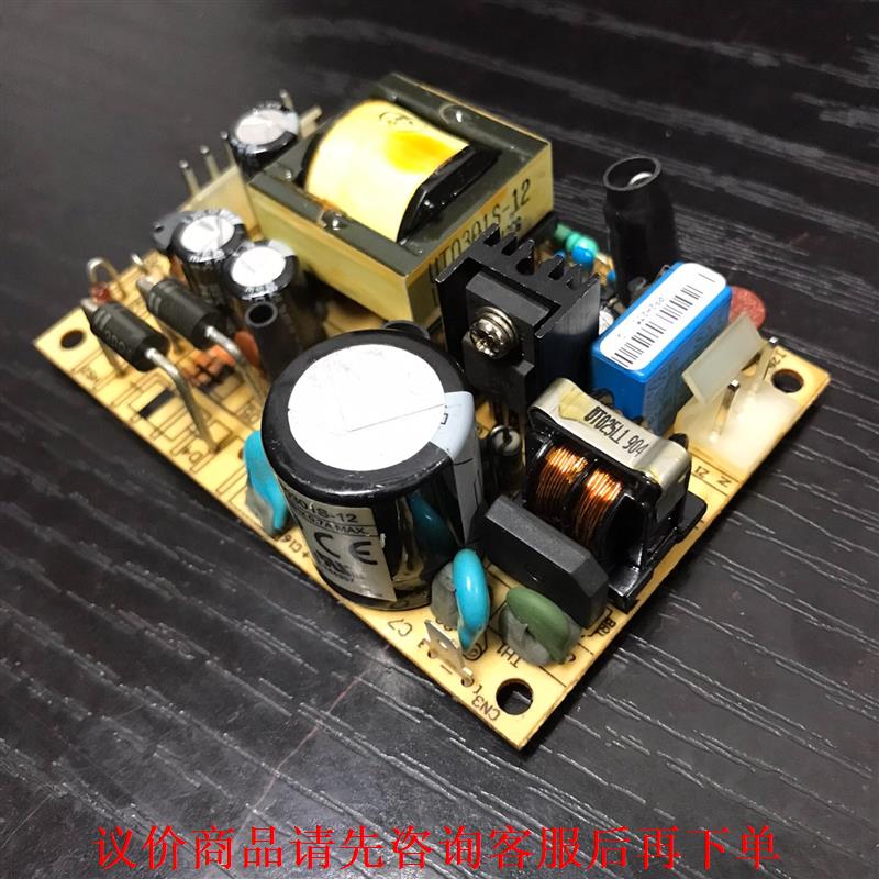 UMEC电源UP0301S-12，输出：12V2.5A，负载