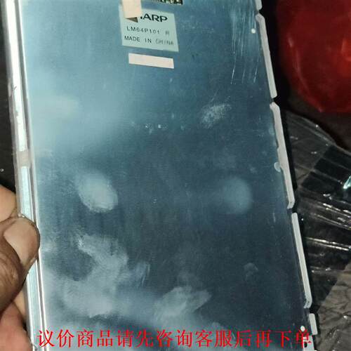 LM64P101R原装夏普发那科显示屏