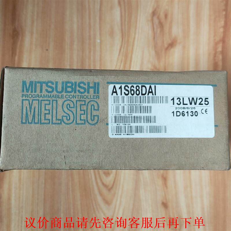 全新原装未拆封三菱 A1S68DAI  实物拍摄 当天发货