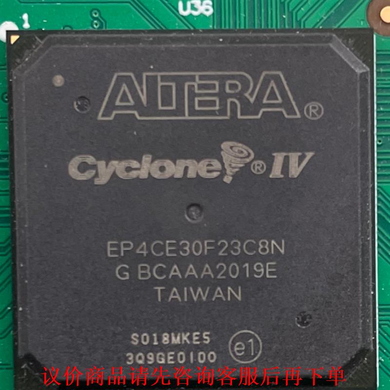 阿特拉EP4CE30F23  C8N 共有4个， EP4CE