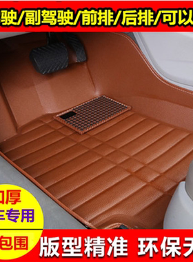 东风风神H30 A60 S30 AX7景逸X5 X3主副驾后排单片全包围汽车脚垫
