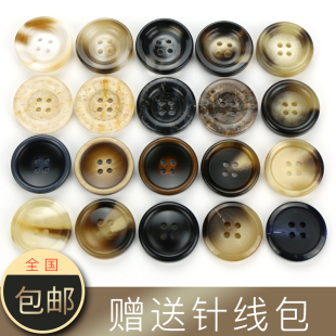 树脂纽扣百搭男女大衣毛呢呢子毛衣外套圆形钮扣西装西服裤子扣子