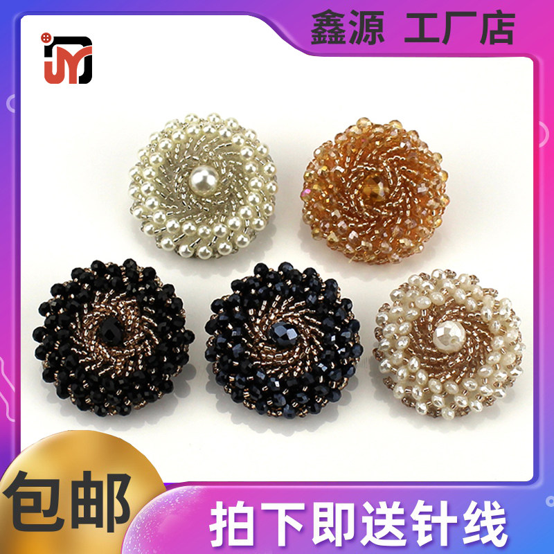 包邮高档手工制作串珠珍珠时尚装饰扣子女士大衣毛衣皮草外套钮扣