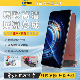 适用红米K20/K40/K50屏幕总成K30pro/K40S/K50至尊/K60/K70手机屏