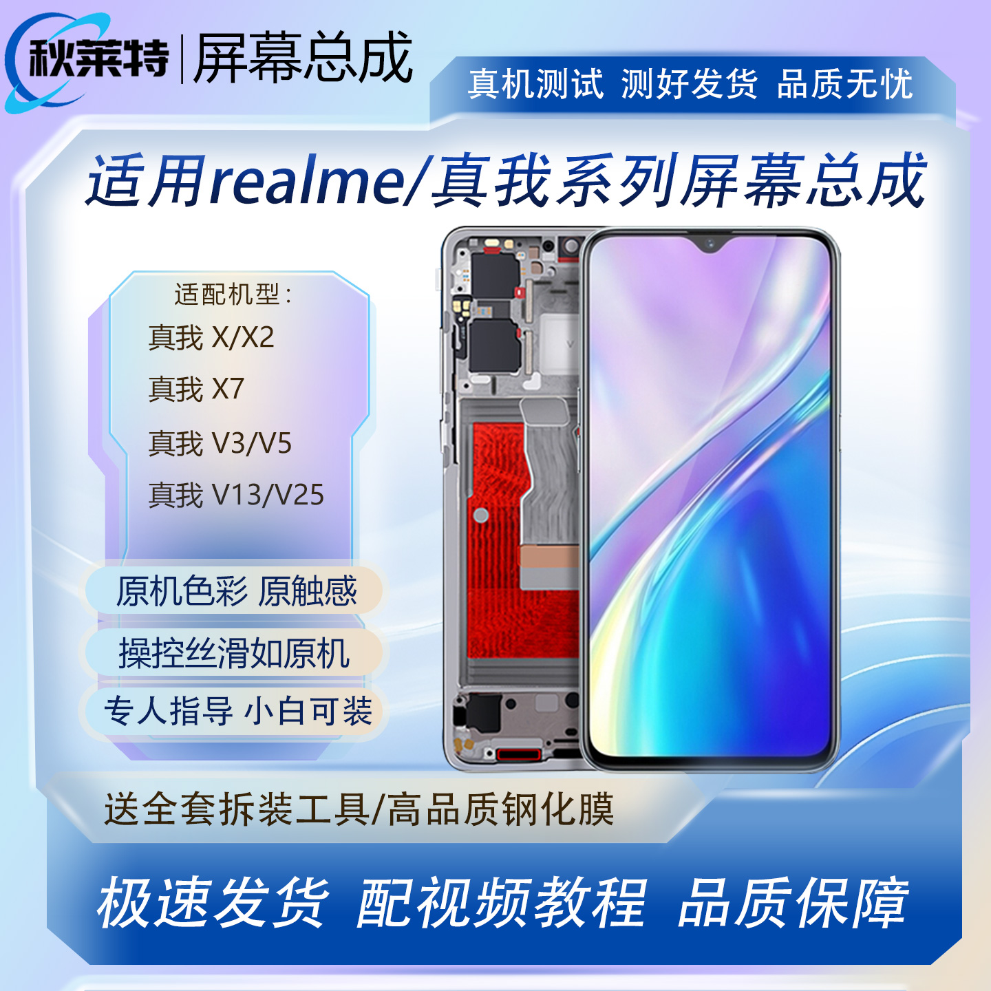 适用oppo真我realme手机屏幕总成