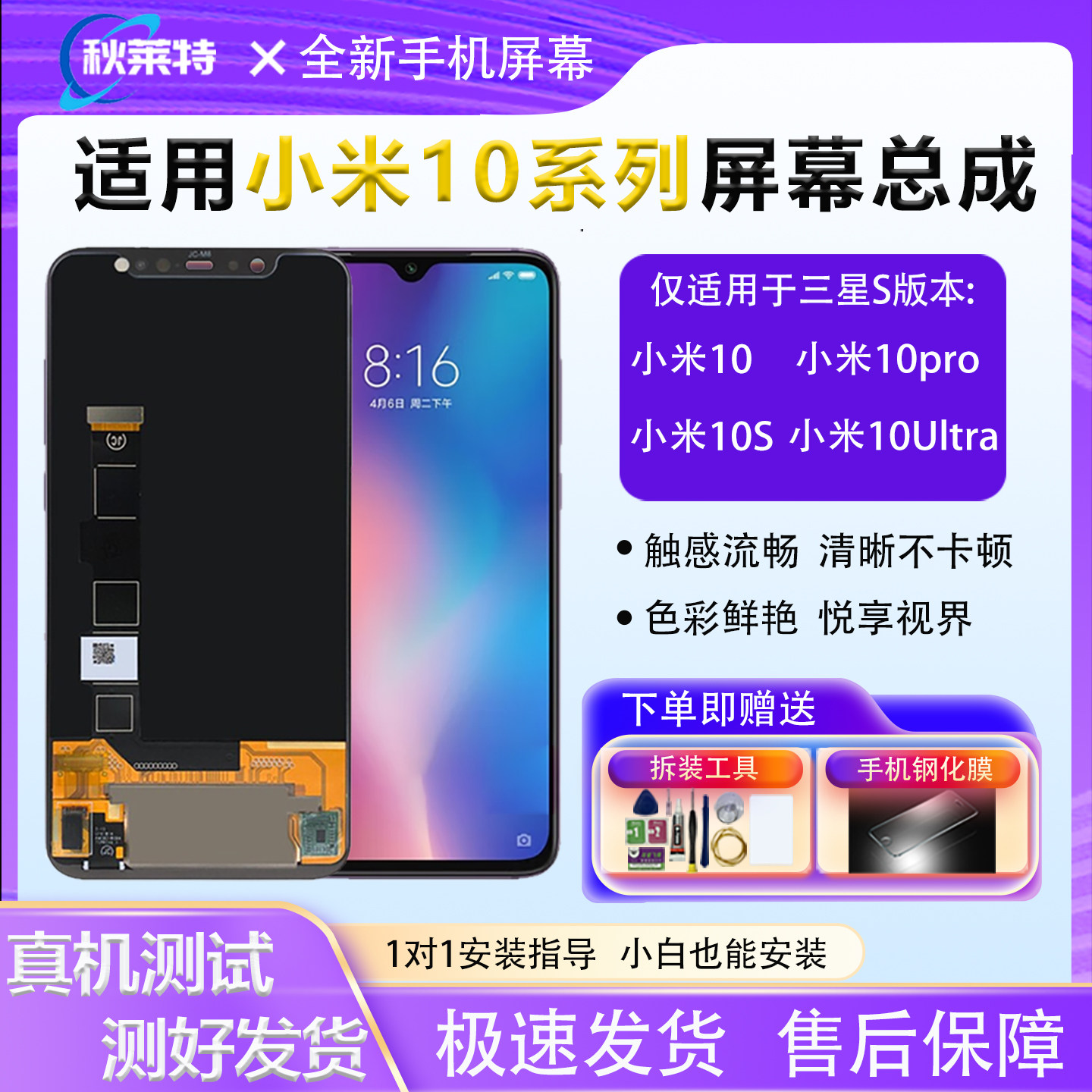 适用小米10/10s屏幕总成小米10pro/10Ultra手机内外屏幕总成,3C数码配件,手机屏幕总成,淘宝优惠券,粉丝福利购,淘宝优惠卷