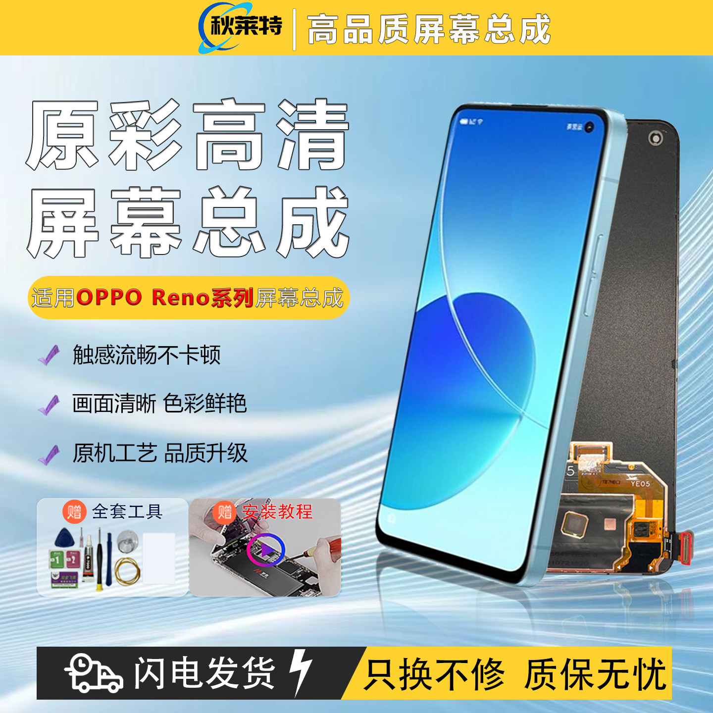 适用OPPO Reno屏幕总成 RenoZ/3/4/4F/4S/5/6/7/7se/8/9/10手机屏