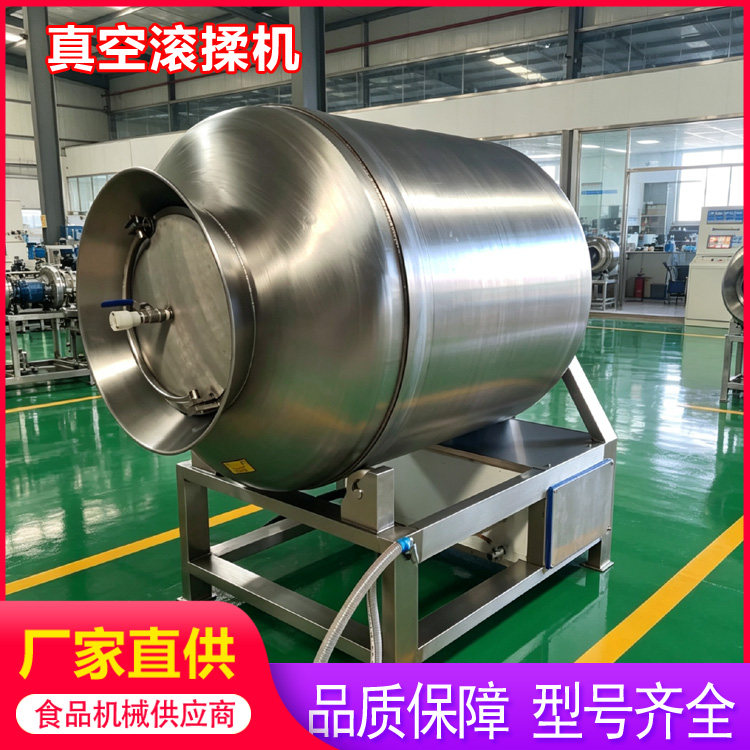 真空腌肉机调理品腌渍入味滚揉机
