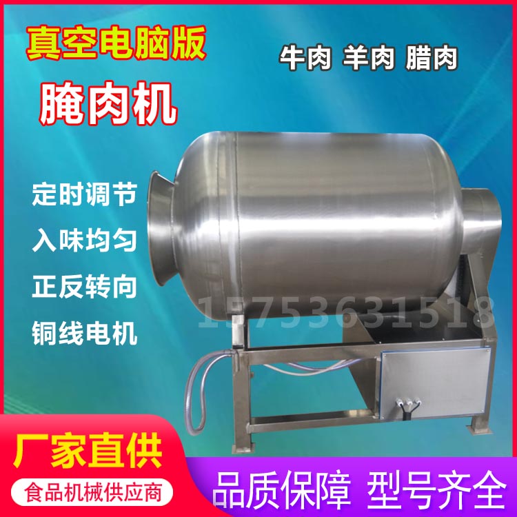 羊肉牛肉腌肉机肉类滚揉入味均匀