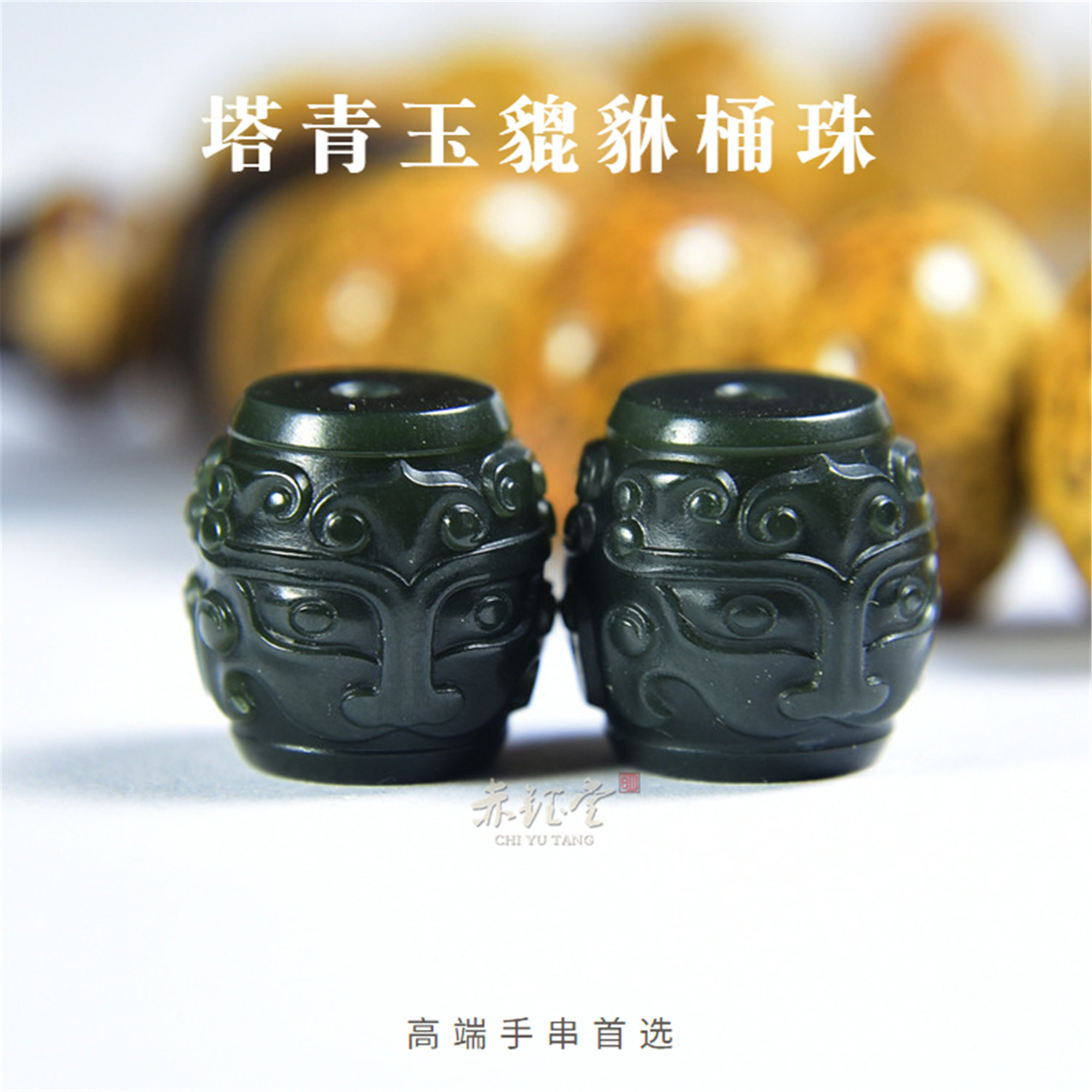 天然和田玉桶珠单珠塔青玉散珠貔貅守护转运珠路路通手串配珠促销,珠宝/钻石/翡翠,手饰,淘宝优惠券,粉丝福利购,淘宝优惠卷