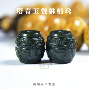 天然和田玉桶珠单珠塔青玉散珠貔貅守护转运珠路路通手串配珠促销