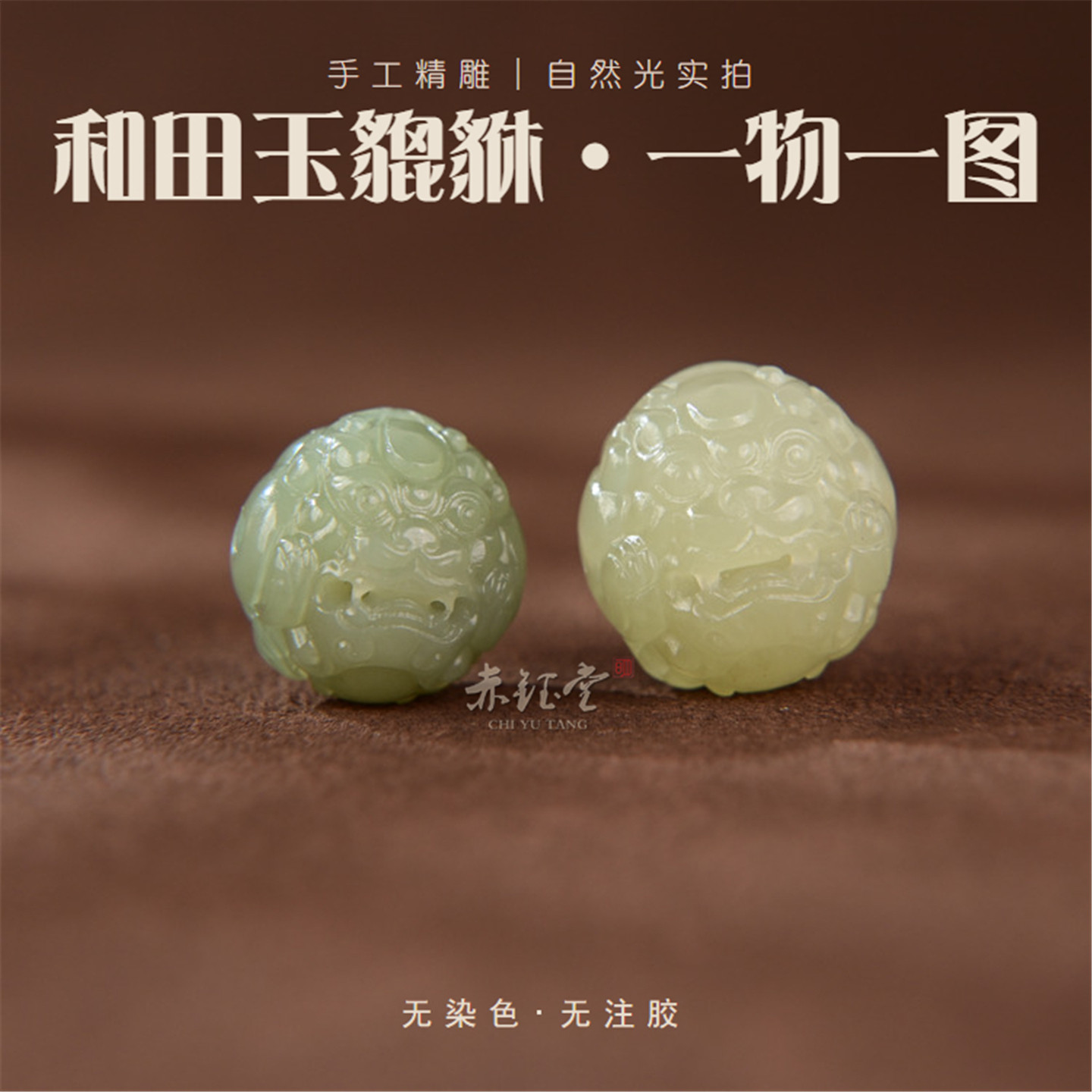 和田玉貔貅单珠天然且末料青玉散珠大孔精雕手串DIY配珠一物一拍