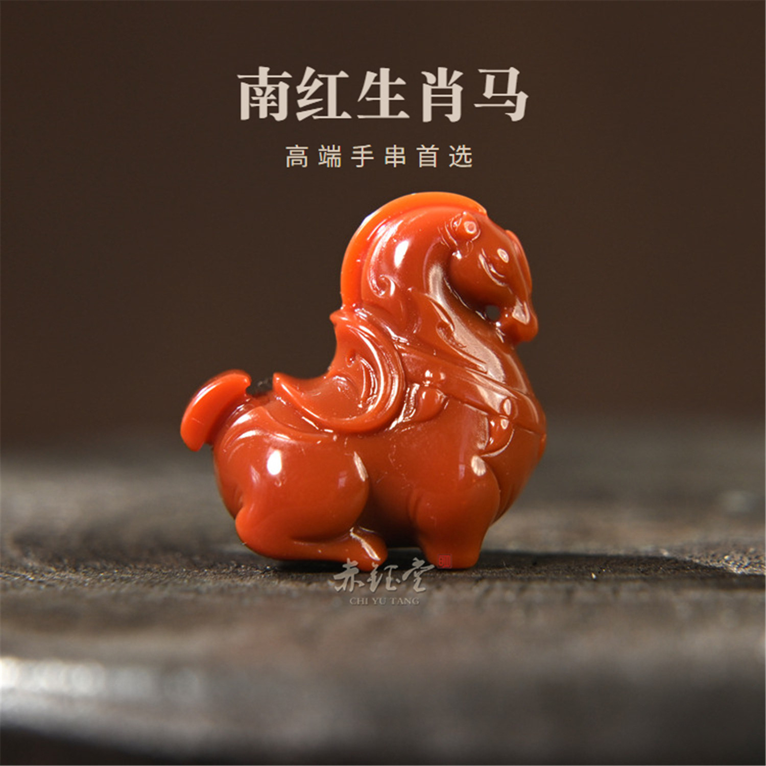 南红生肖马挂件纯手工天然高档
