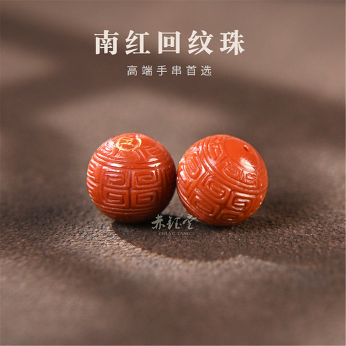 真品南红单珠散珠九口料柿子红色