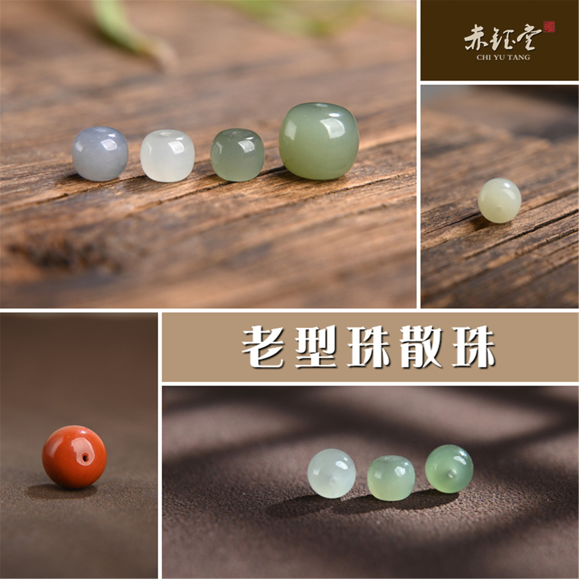 和田玉单珠青白玉散珠老型珠精选图片