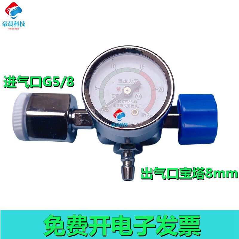 国标氧气瓶减压阀压力表流量计氧二氧化碳设备