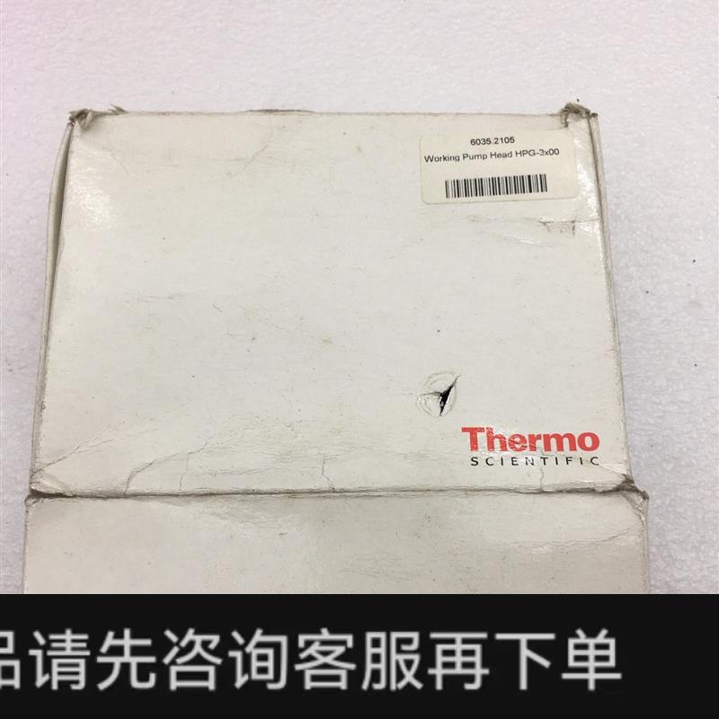 议价;Thermo Dionex 6035.2105-封面