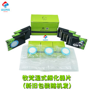 牧梵二氧化碳细化器片湿式鱼水草缸diy发生器雾化扩散器CO2替换片