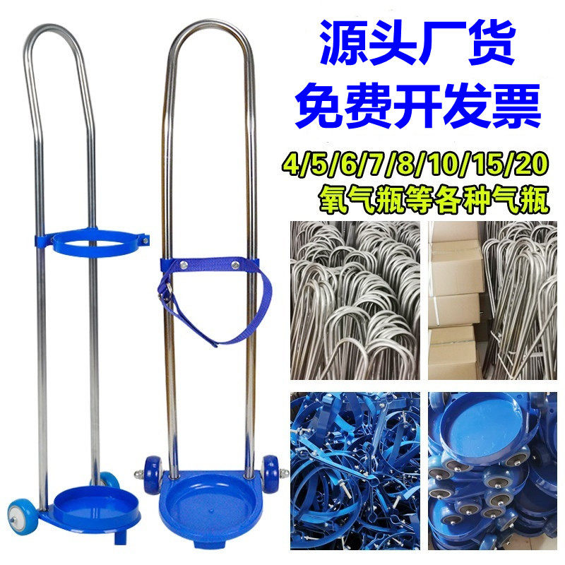 医用氧气瓶手推车二氧化碳氩氮氦气钢瓶10/15升充气罐固定支架子