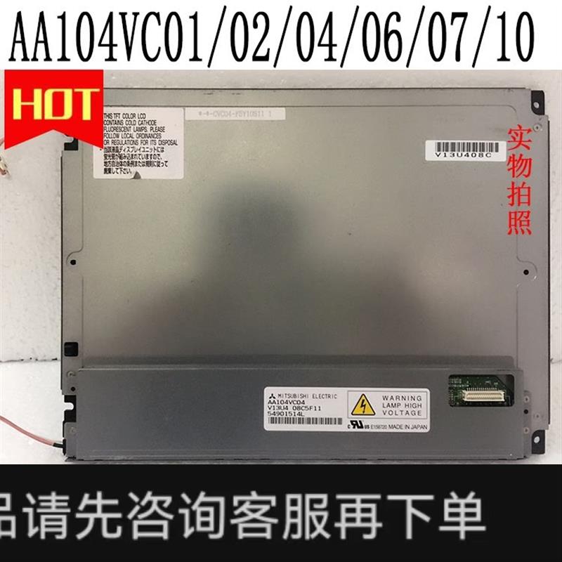 议价;AA104VC01 AA104VC02 AA104VC10