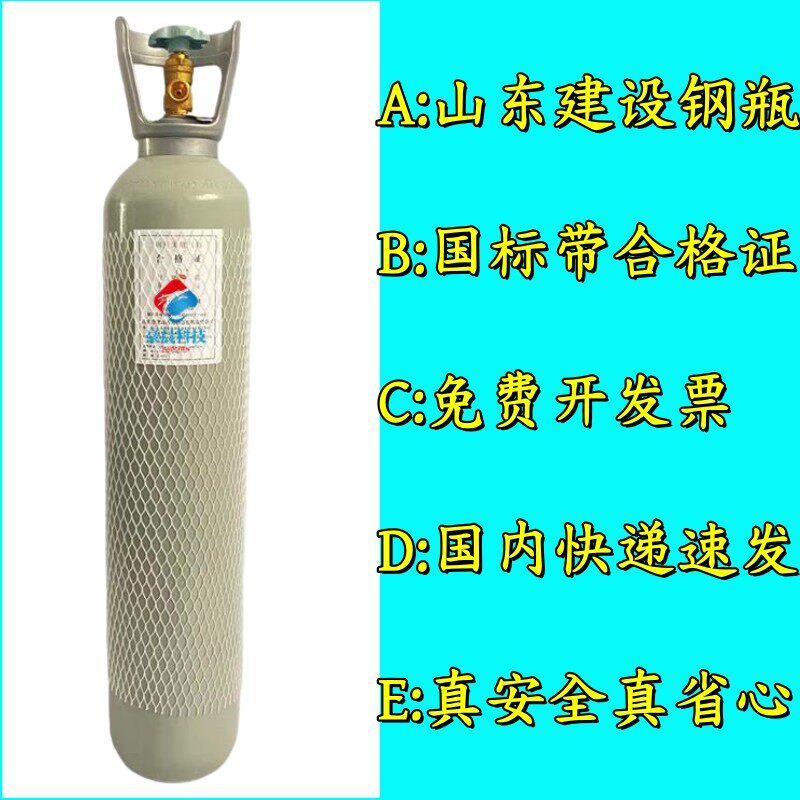 国标建设氩气瓶便携式工业用医疗氩弧焊机小型高纯氩气罐钢瓶